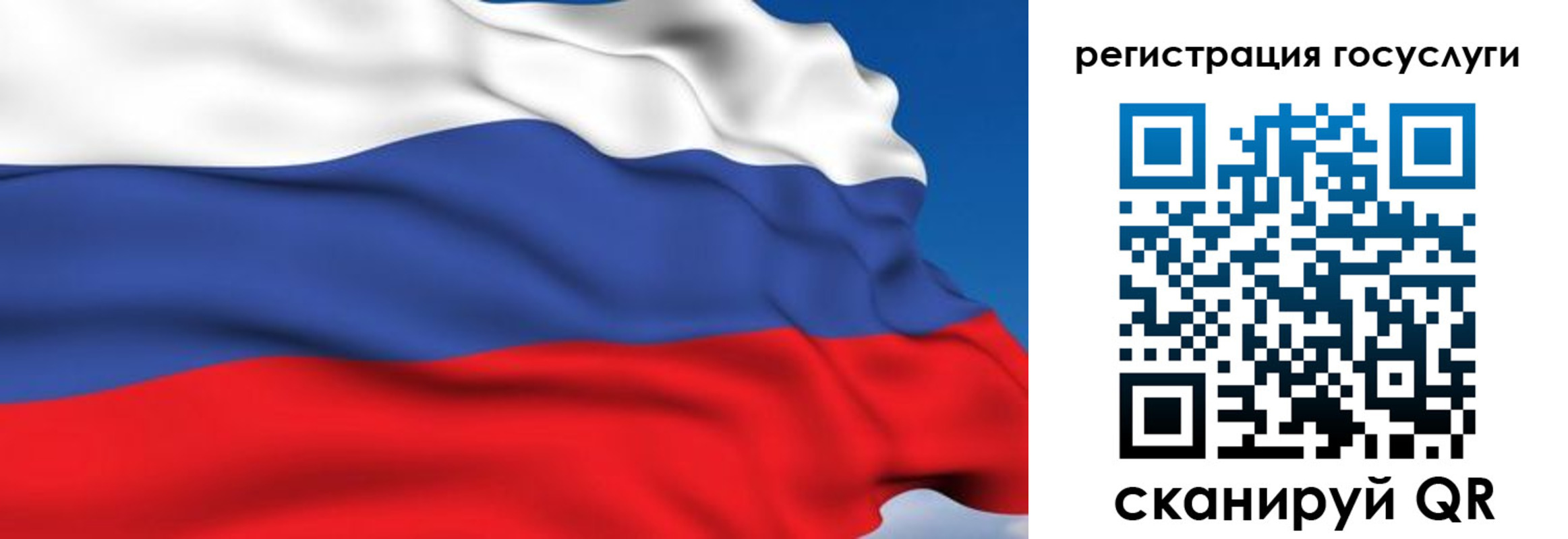прописка в квартире в Норильске