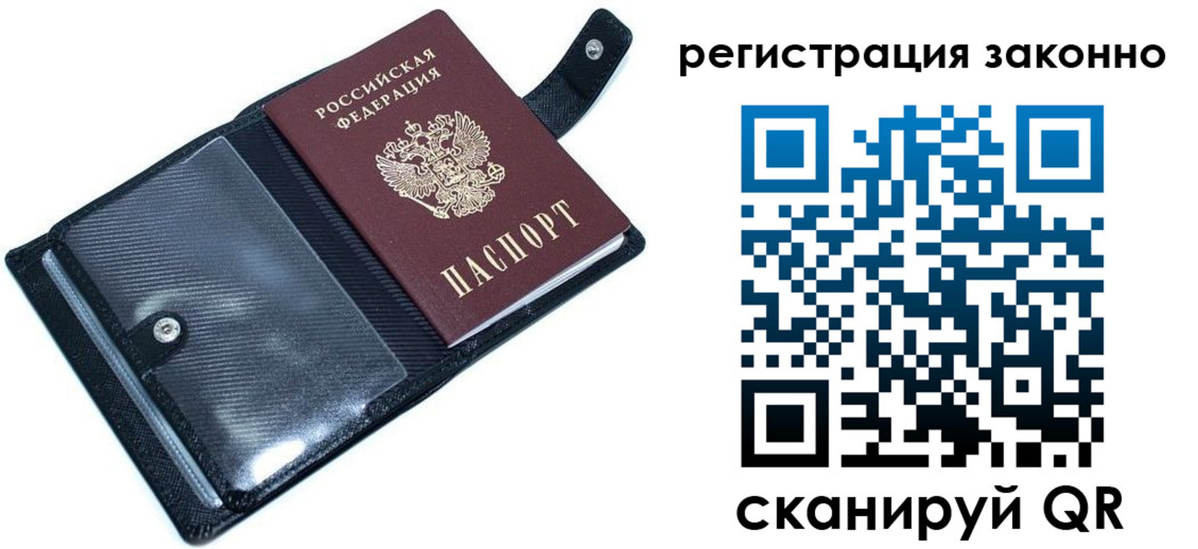 временная регистрация недорого в Норильске